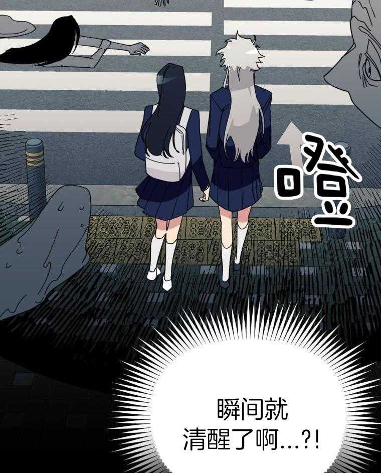 九尾狐珠 第18话 第22页