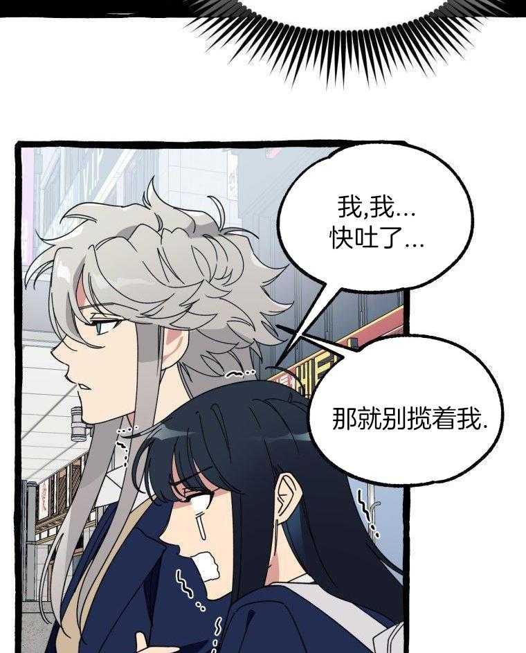 九尾狐珠 第18话 第23页