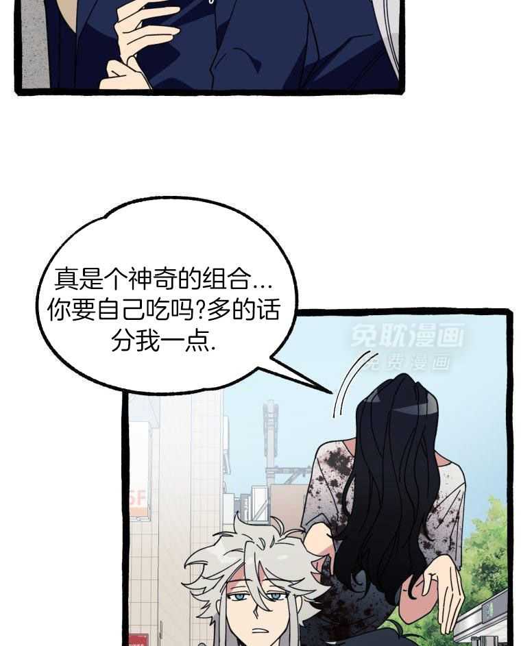 九尾狐珠 第18话 第24页