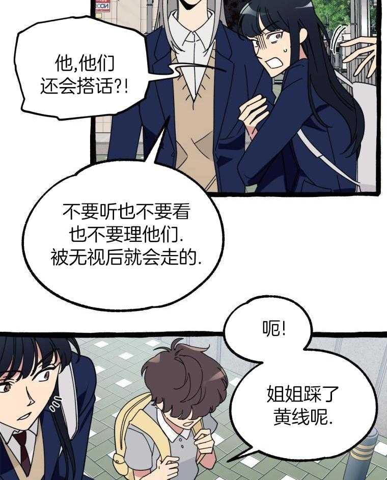 九尾狐珠 第18话 第25页