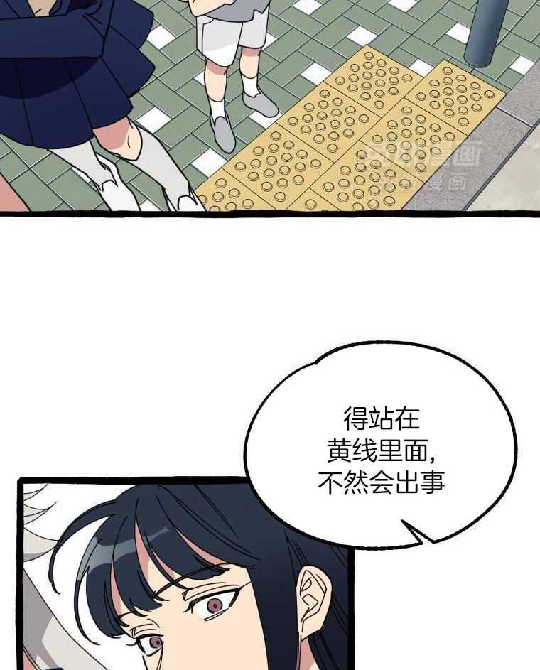 九尾狐珠 第18话 第26页