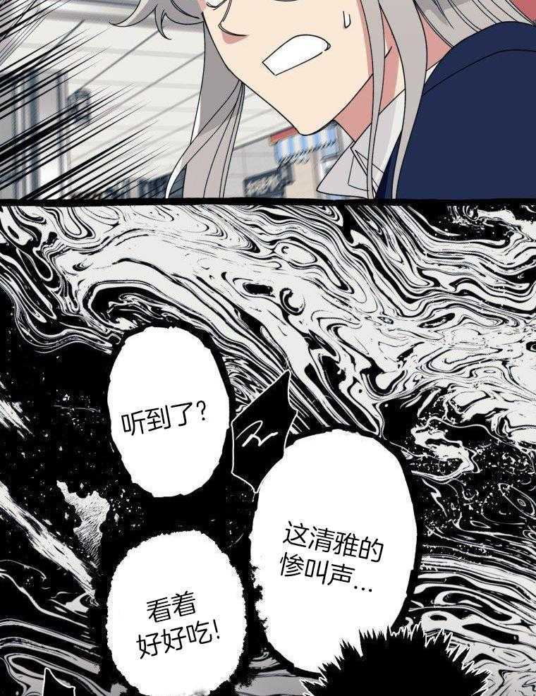 九尾狐珠 第19话 第1页