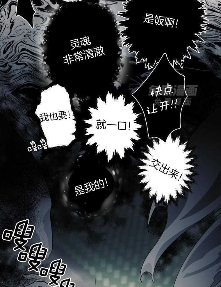 九尾狐珠 第19话 第2页