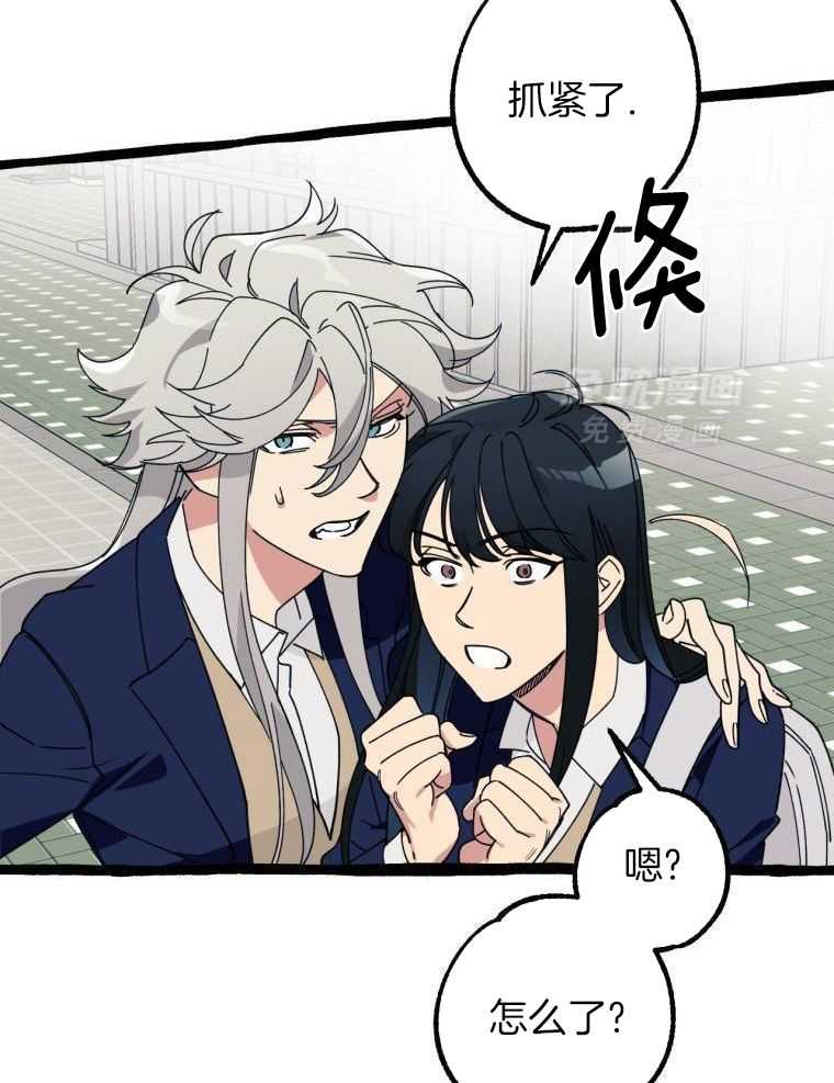 九尾狐珠 第19话 第4页