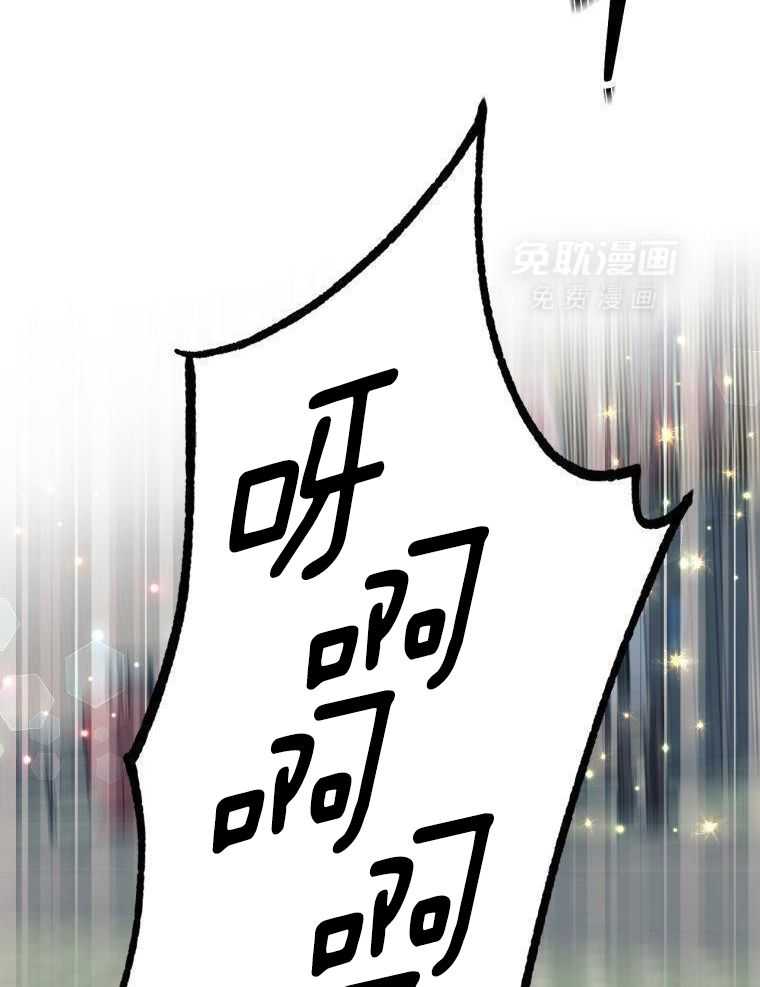 九尾狐珠 第19话 第8页