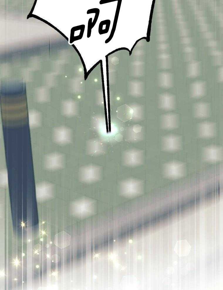 九尾狐珠 第19话 第9页