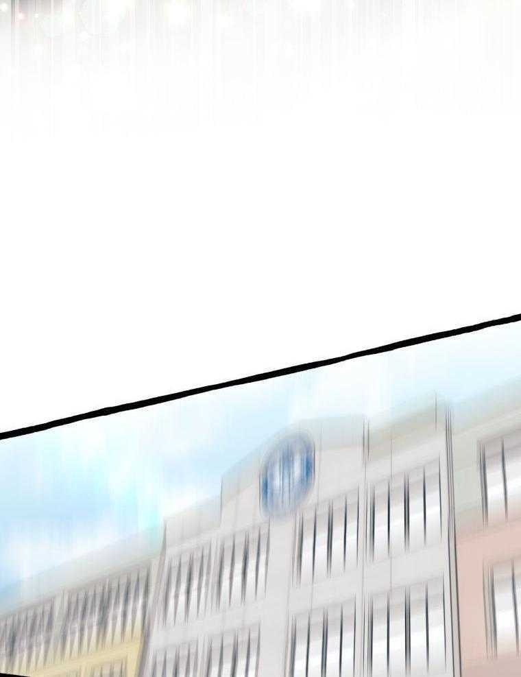 九尾狐珠 第19话 第10页