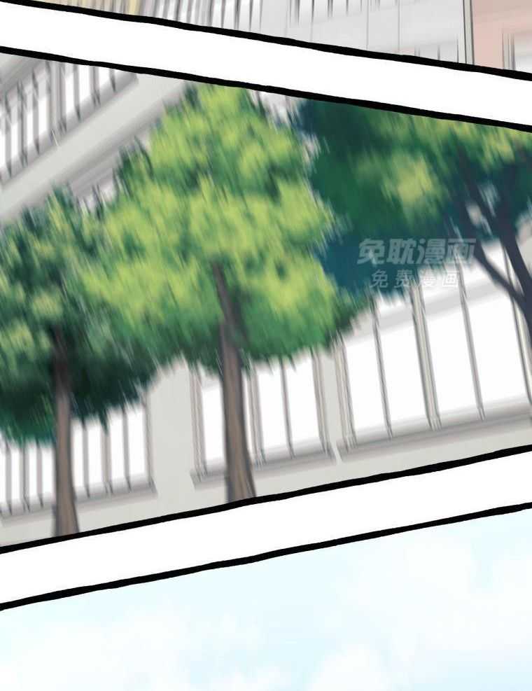 九尾狐珠 第19话 第11页