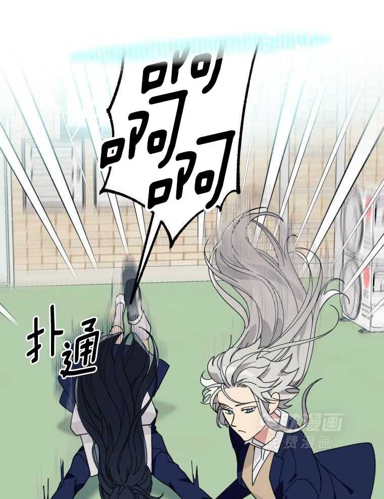 九尾狐珠 第19话 第13页