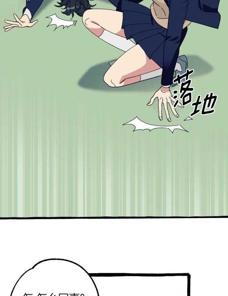 九尾狐珠 第19话 第14页