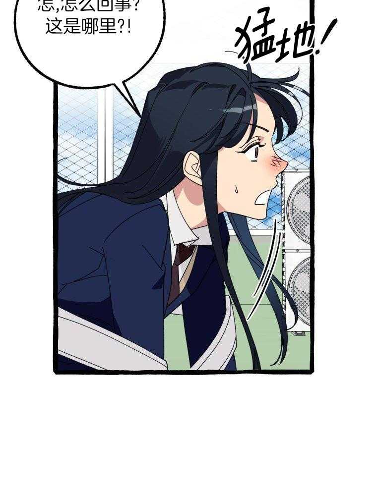 九尾狐珠 第19话 第15页