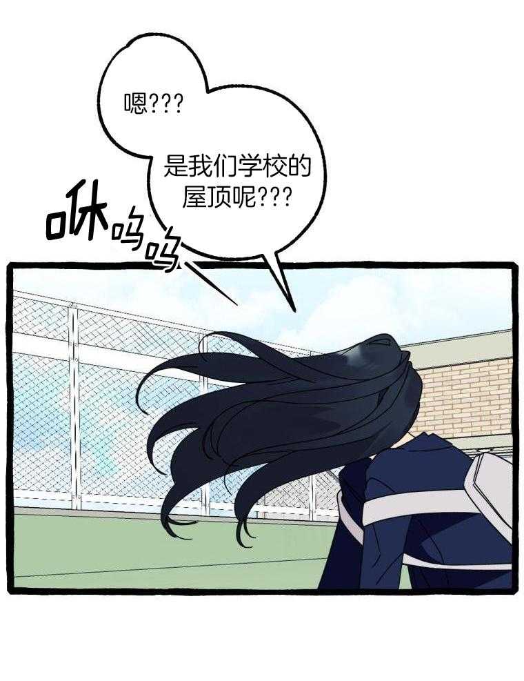 九尾狐珠 第19话 第16页