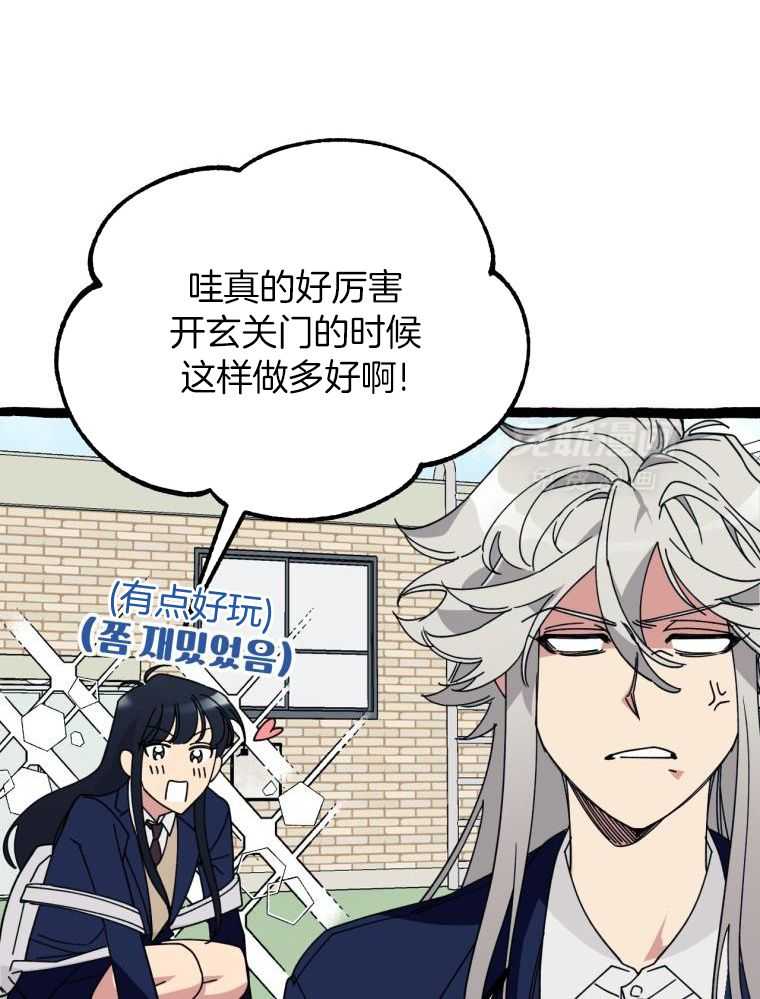 九尾狐珠 第19话 第17页