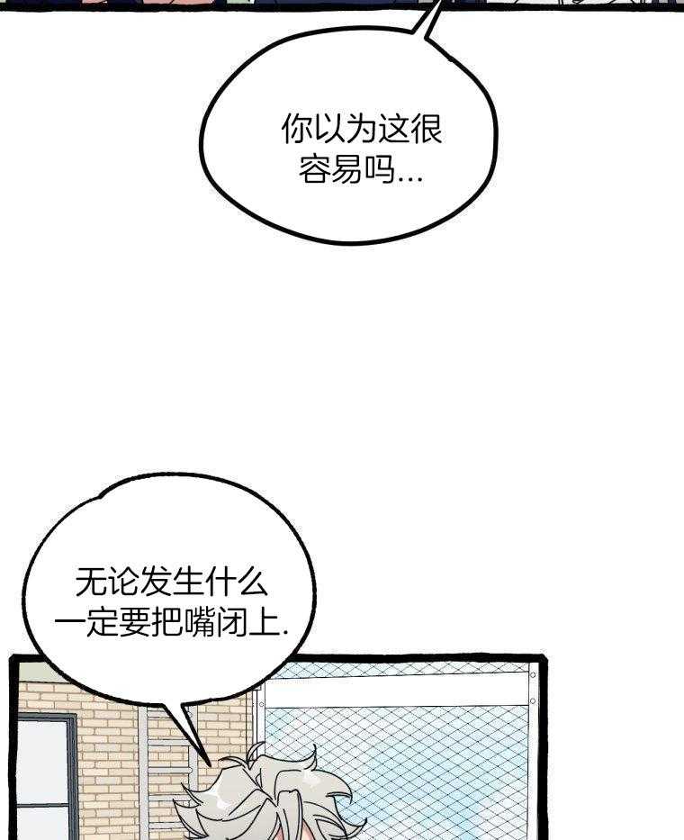 九尾狐珠 第19话 第18页