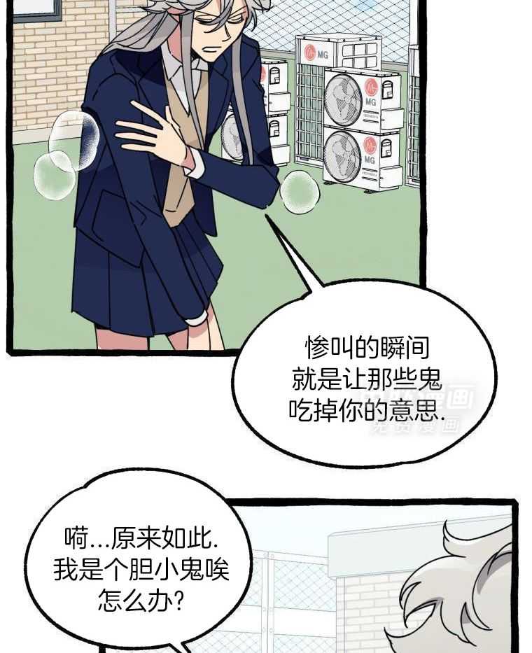 九尾狐珠 第19话 第19页