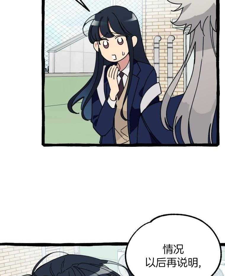 九尾狐珠 第19话 第20页