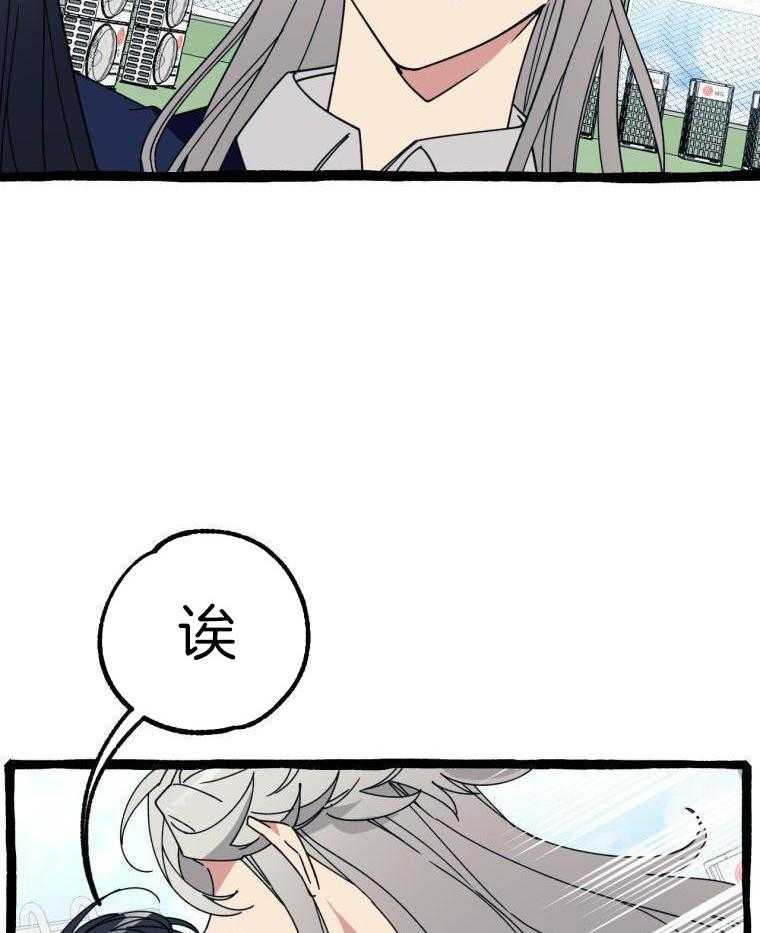 九尾狐珠 第19话 第22页