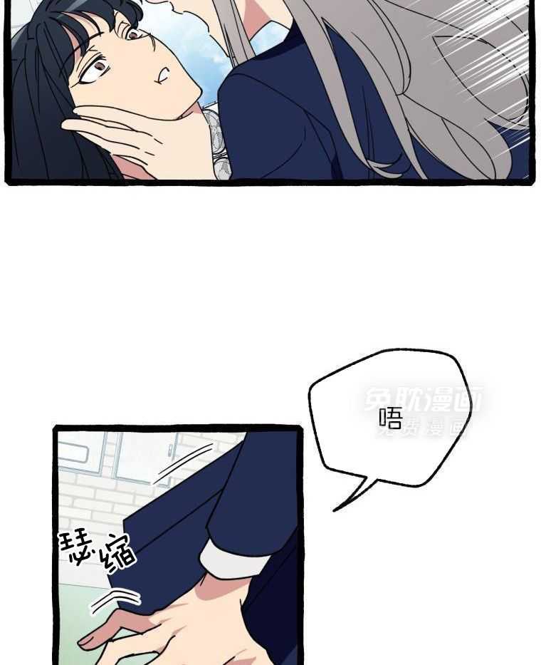 九尾狐珠 第19话 第23页