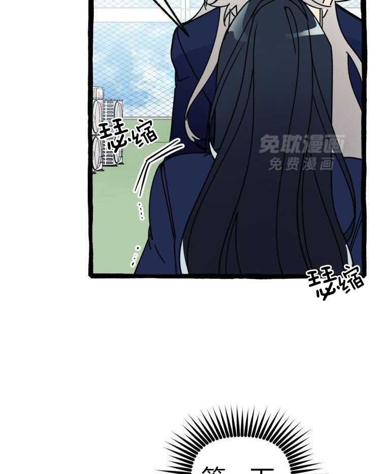 九尾狐珠 第19话 第25页