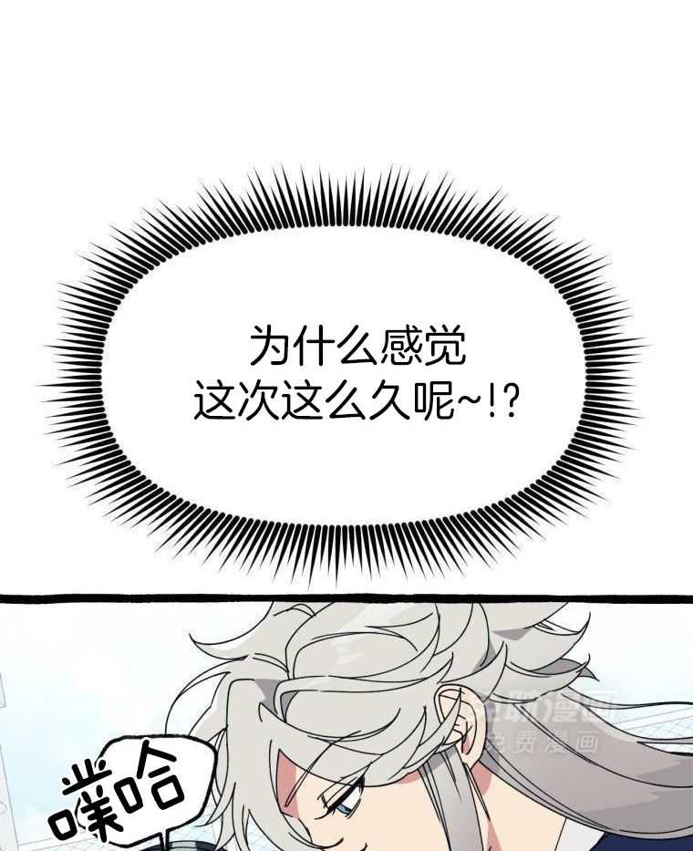 九尾狐珠 第19话 第27页