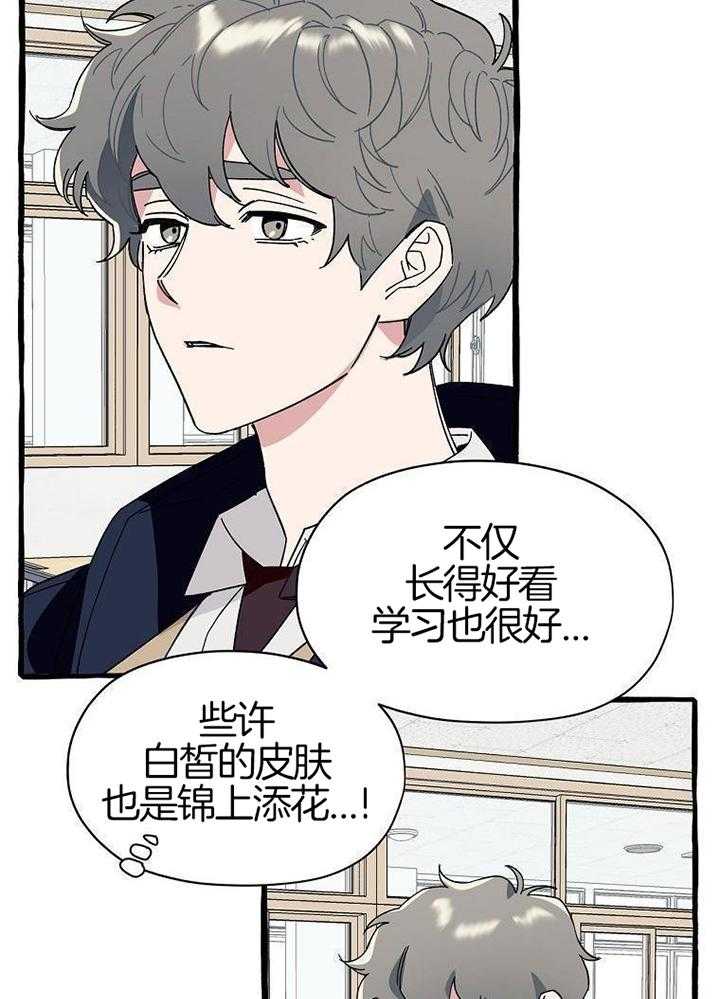 九尾狐珠 第2话 第2页