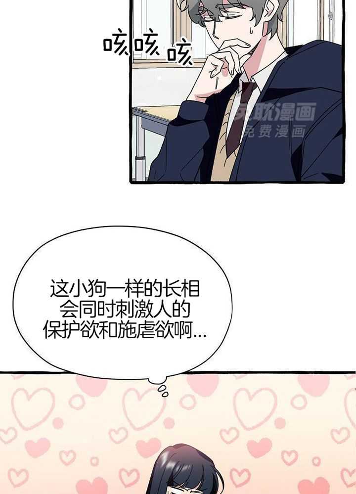 九尾狐珠 第2话 第3页