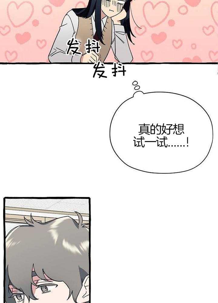 九尾狐珠 第2话 第4页