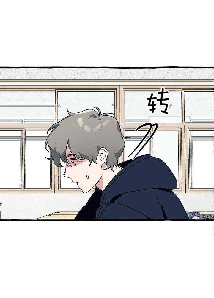 九尾狐珠 第2话 第6页