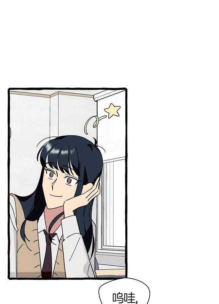 九尾狐珠 第2话 第7页