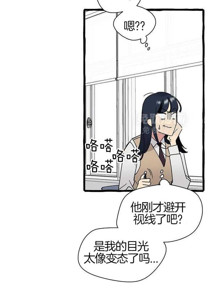 九尾狐珠 第2话 第8页