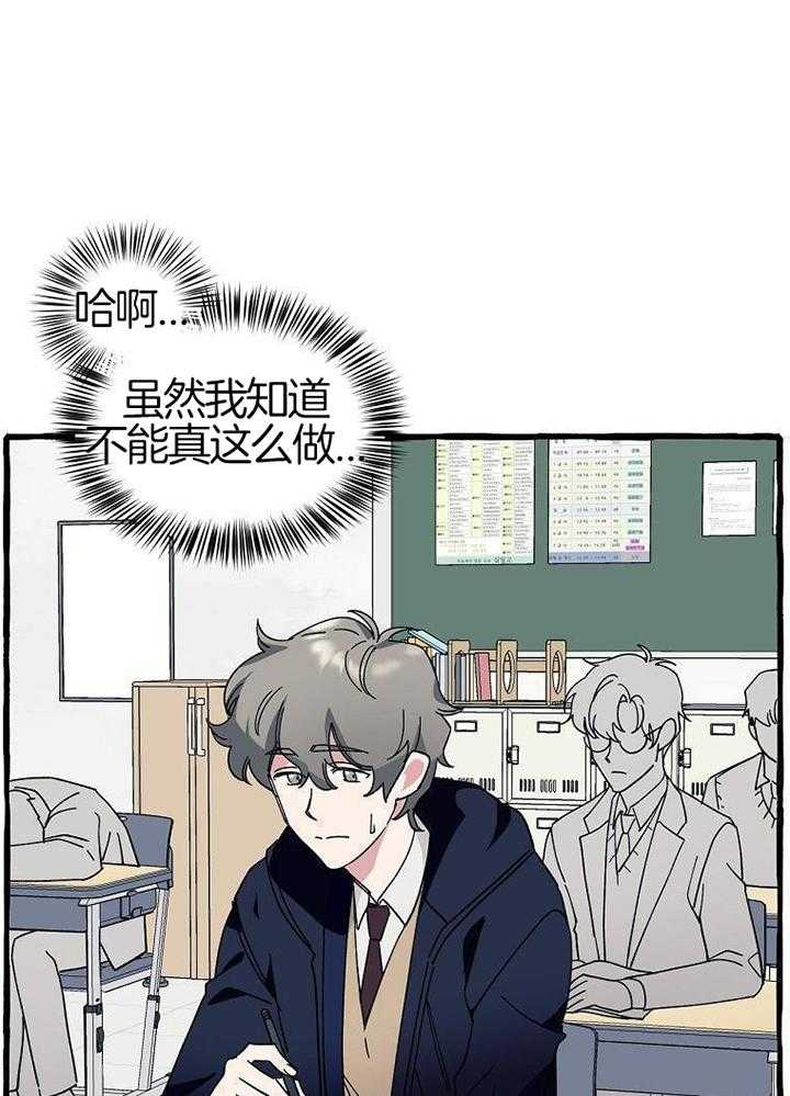 九尾狐珠 第2话 第9页