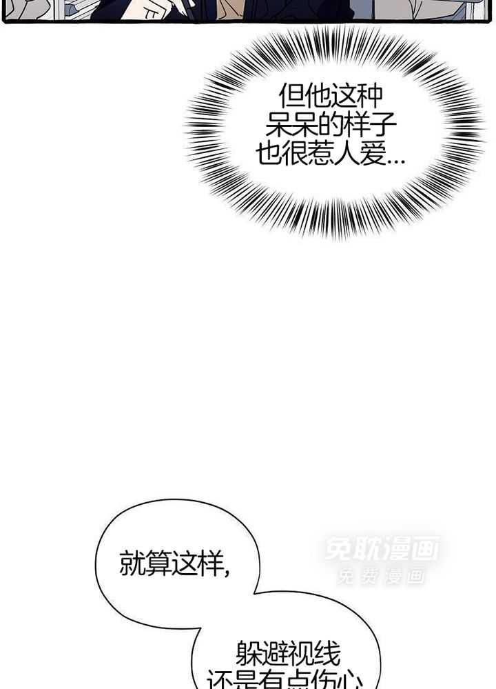 九尾狐珠 第2话 第10页