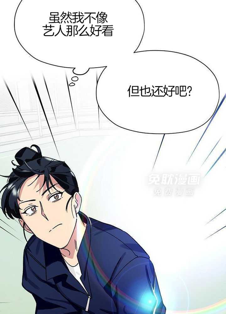 九尾狐珠 第2话 第12页