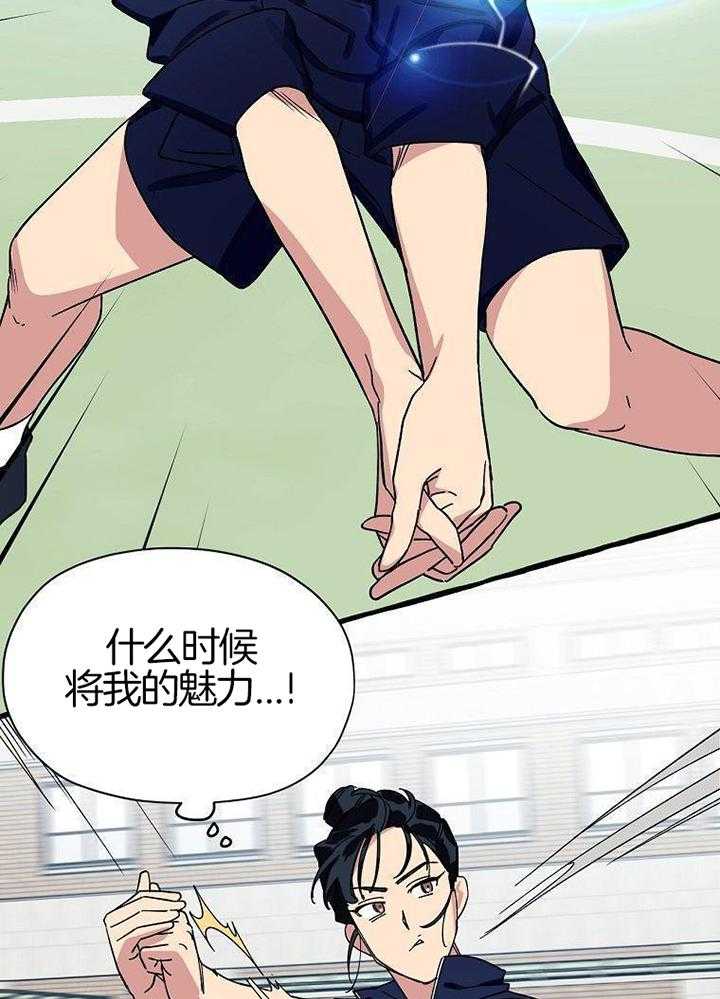 九尾狐珠 第2话 第13页