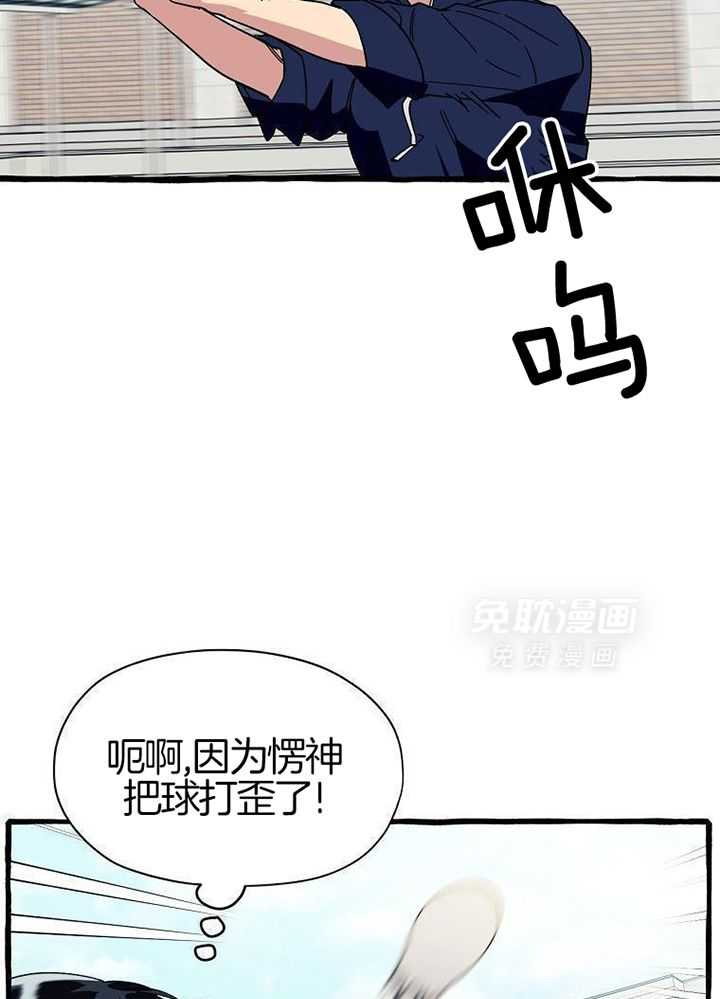 九尾狐珠 第2话 第14页