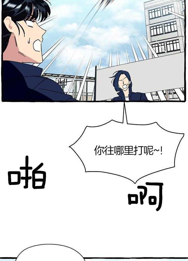 九尾狐珠 第2话 第15页