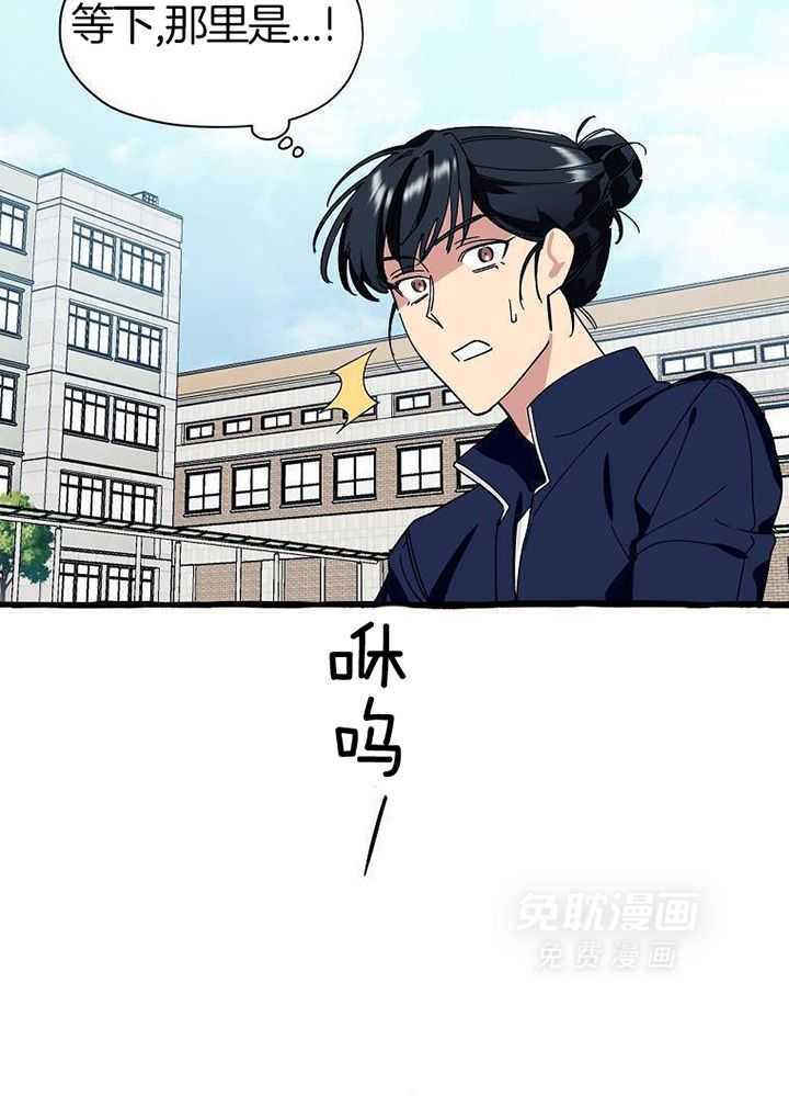 九尾狐珠 第2话 第16页