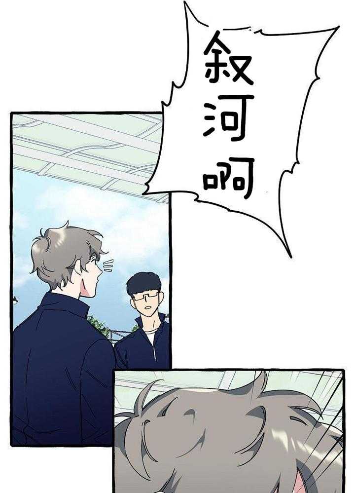 九尾狐珠 第2话 第17页