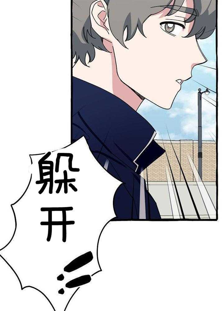 九尾狐珠 第2话 第18页