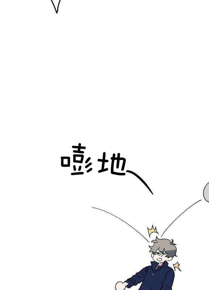 九尾狐珠 第2话 第19页