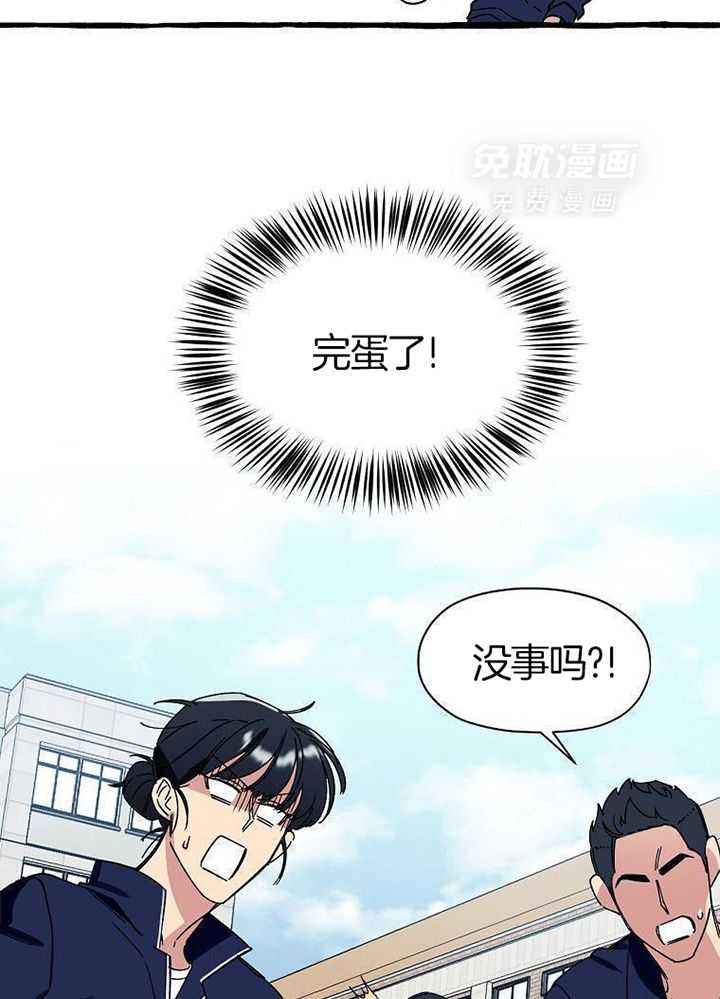 九尾狐珠 第2话 第20页