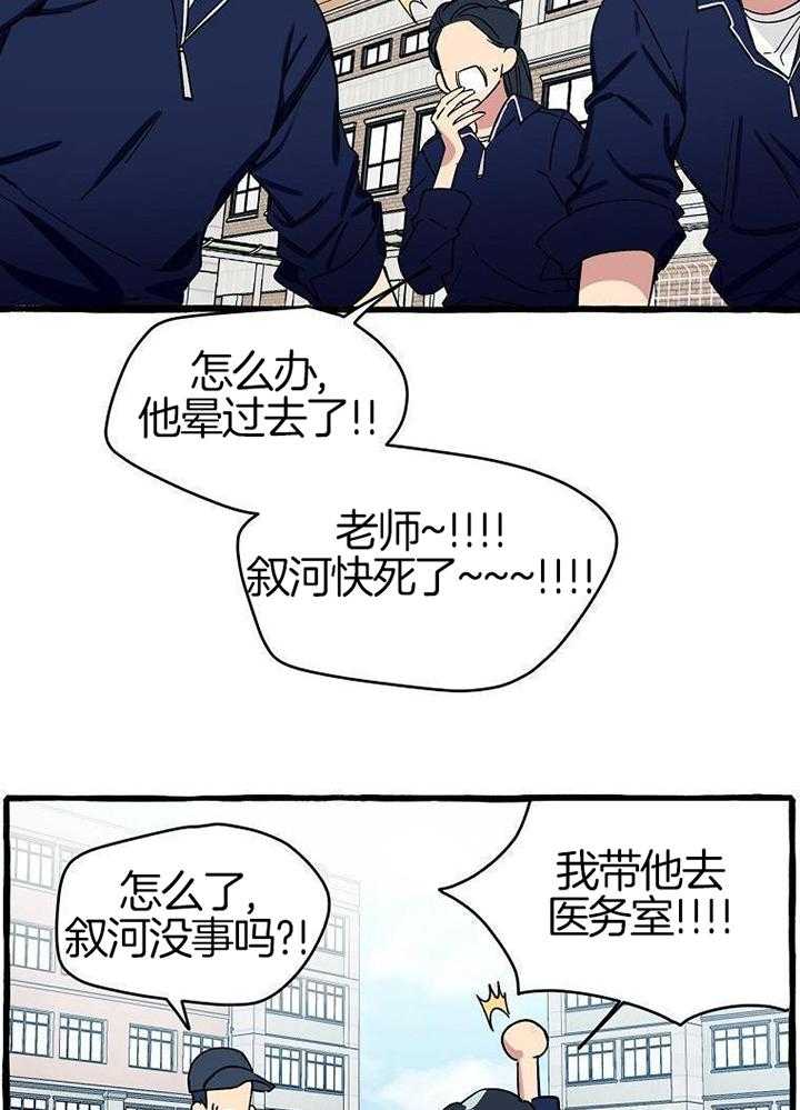 九尾狐珠 第2话 第21页