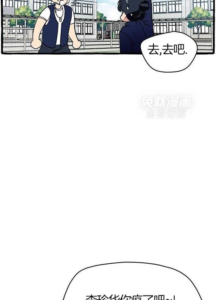 九尾狐珠 第2话 第22页