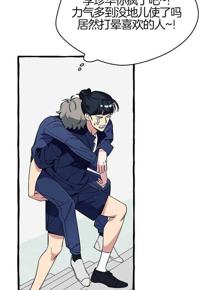 九尾狐珠 第2话 第23页