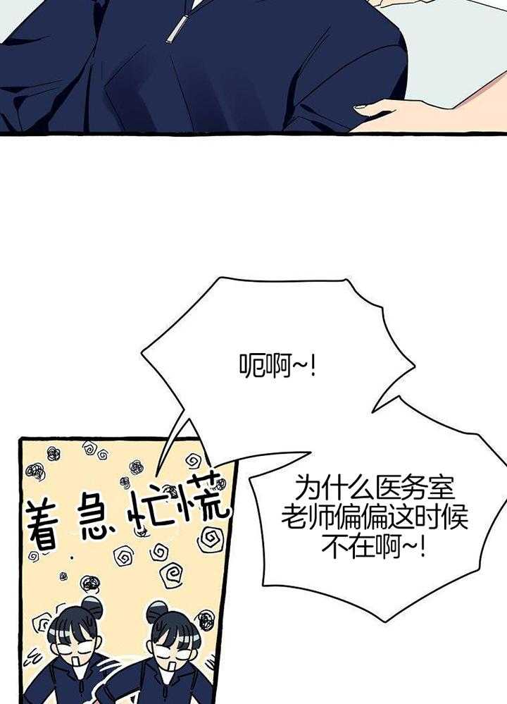 九尾狐珠 第2话 第25页