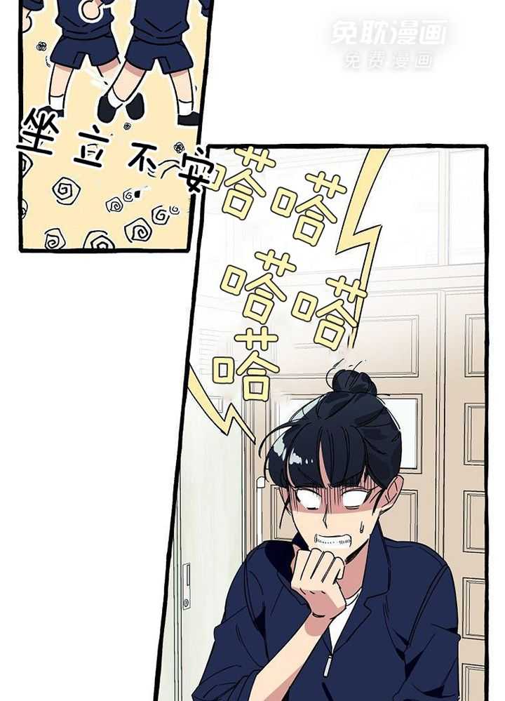 九尾狐珠 第2话 第26页