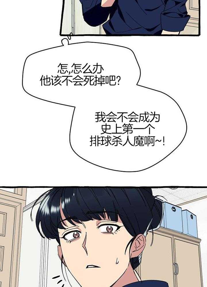 九尾狐珠 第2话 第27页