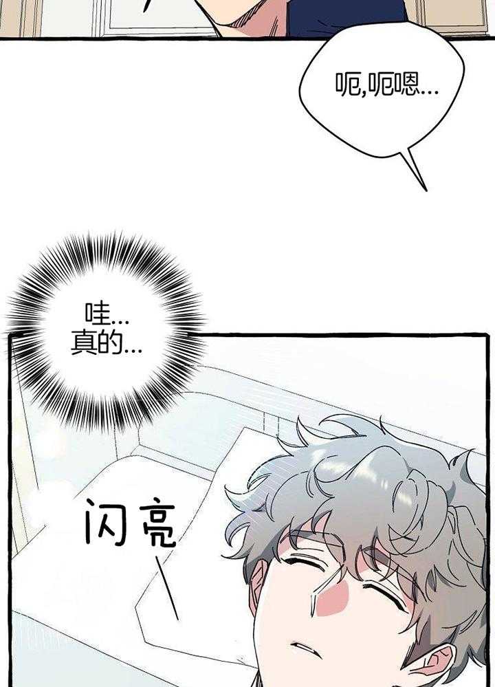 九尾狐珠 第2话 第28页