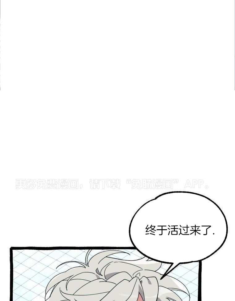 九尾狐珠 第20话 第0页