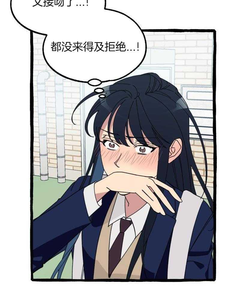 九尾狐珠 第20话 第2页